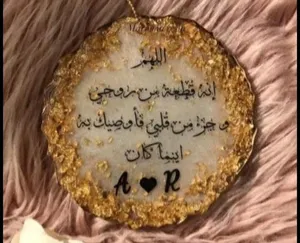 ‏حرف وفنون ‏.‏ الريزن ‏.‏ جديد‏0