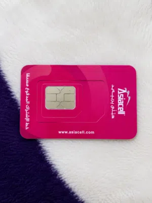 Asia Cell VIP mobile numbers in Basra