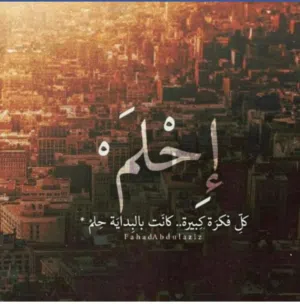 ليله لازياء 
