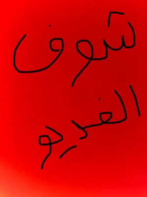 ديكور MDFشوف الوفديو