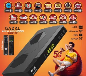 رسيفر غزال رويال Gazal Royal Box 4000 Forever ريموت بلوتوث و 2 جيجا رام واشتراكات 10 سنوات