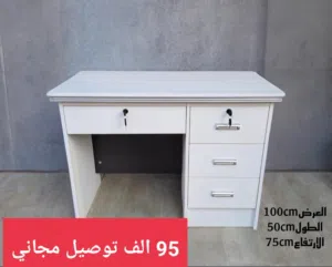 ميز مكتبي.