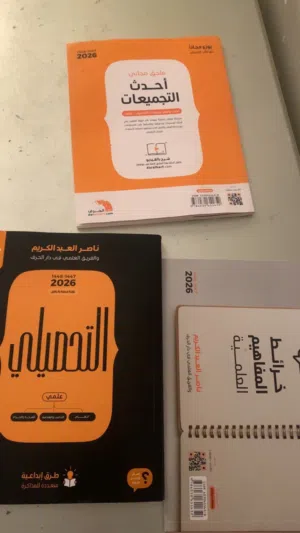 كتب التحصيلي وقدرات
