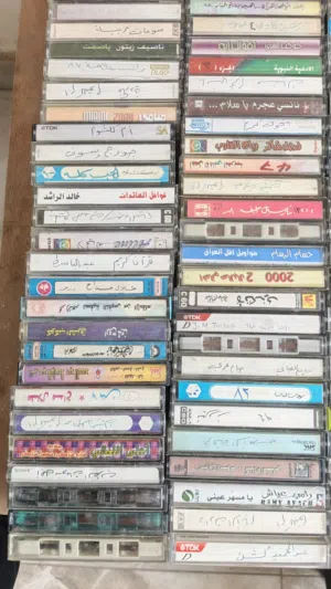 اشرطة كاسيت الزمن الجميل للبيع