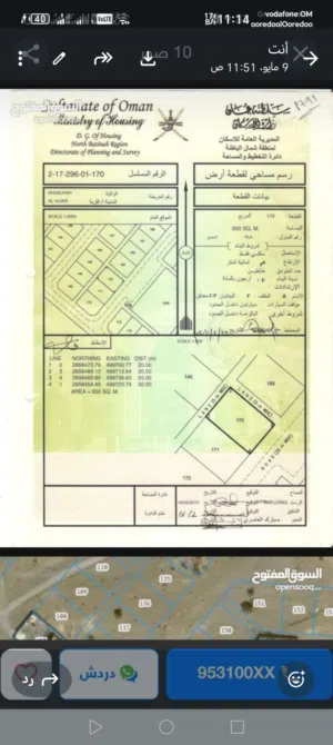 أرض للبيع في الهجاري