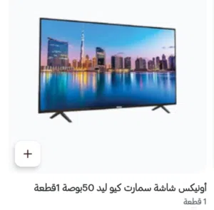 أونيكس شاشة سمارت كيو ليد 50 بوصة