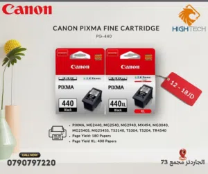 حبر أسود 440 اكس لارج كانون - CANON PG-440 BLACK XL.