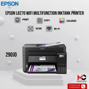 طابعة ايبسون ملون Printer Epson Color L6270 بافضل الاسعار