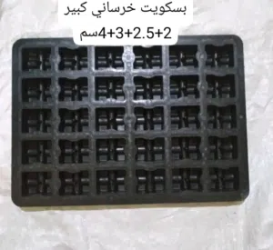 قوالب البسكوت الخرساني