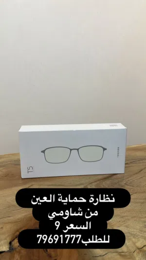 نظارة كمبيوتر من شاومي