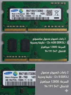 Barettes RAM Laptop Samsung 8GB (2x4GB) DDR3L 1600MHz