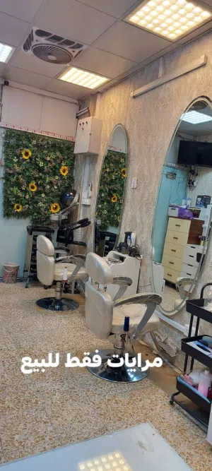غراض صالون نسائي