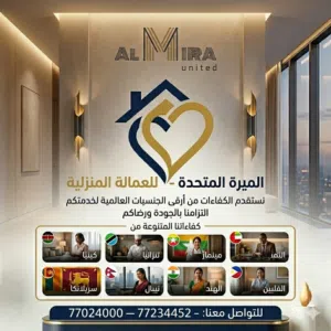 عرض ع جنسية كينيا - عاملاااات ممتازات
