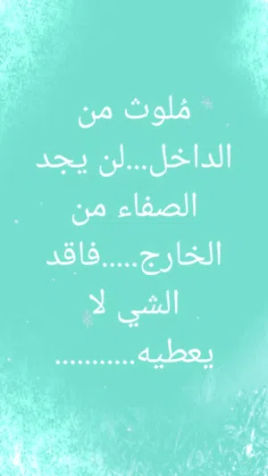 التفاؤل جميل