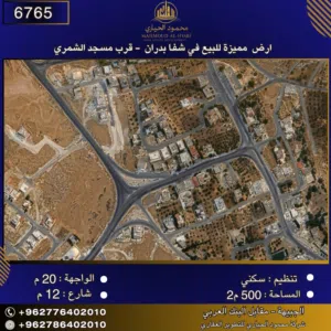 إعلان رقم (6765) أرض للبيع في بدران – قرب مسجد الشمري