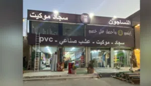 مطلوب للعمل