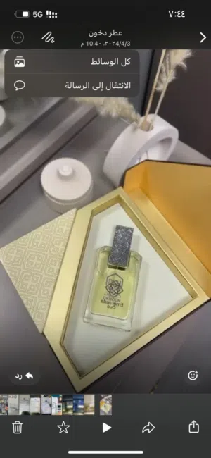 عطر اميرالد عود