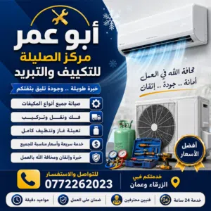 فك وتركيب ونقل وتعبئة المكيفات غاز R22 R32 R410   انفيرتر وعادي وشغل مكفول بإذن الله