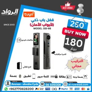 قفل الباب الذكي لأبواب الأمان (موديل SSL-66)  نظام حماية متكامل مع بصمة الوجه وكاميرا المراقبة