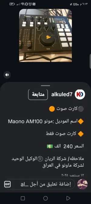 مكسر ماونو كسر
