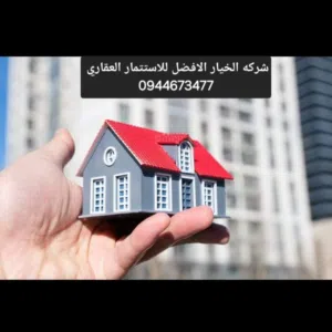 مكتب الخيار الافضل للاستتمار العقاري