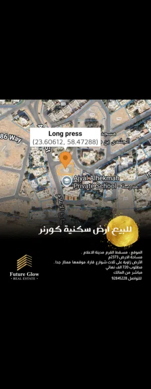 A  very good residential plot Corner for Sale in  kurum Madinat Al Îlam