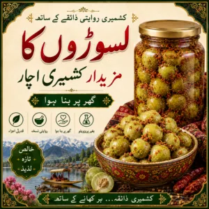 گھر کا بنا ہوا بہترین تازہ لسوڑوں کا اچار