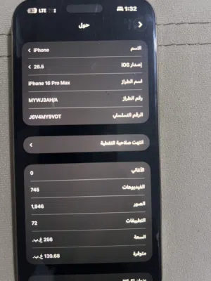 iPhone 16 Pro Max