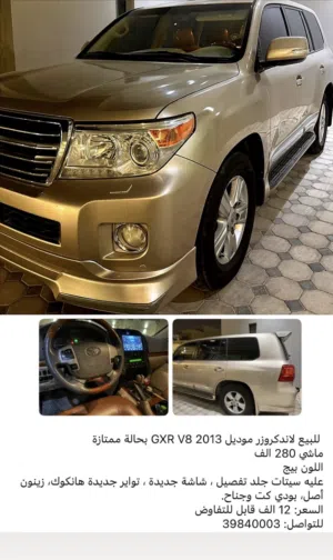 Used Toyota Land Cruiser in Northern Governorate