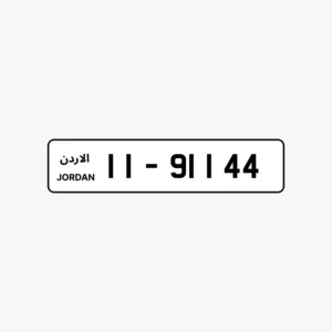 عشاق 911 رقم خماسي مميز بسعر مميز وتكرار مميز السعر شامل رسوم التنازل