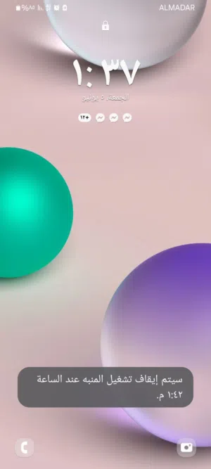 منزل فى الباعيش