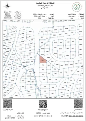 Residential Land for Sale in Amman Abdoun