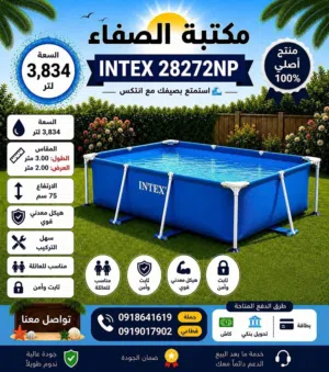 مسبح انتكست زي هادا 2/3