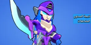 TO????? 