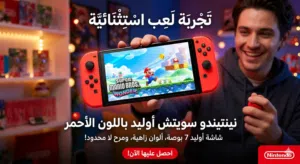 Nintendo switch oled/red