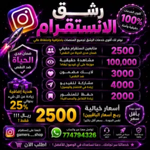 Social Media Accounts and Characters for Sale in Sana'a