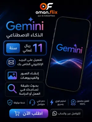 تفعيل جيمني Gemini الذكاء الاصطناعي علئ ايميلك الخاص