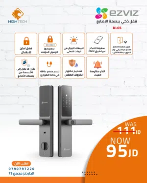 EZVIZ قفل باب ببصمة اصبع الذكي بأربع طرق للفتح وانذار عند الفتح CS-L05 SMART DOOR LOCK-