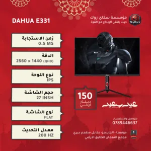 MONITOR DAHUA 2K