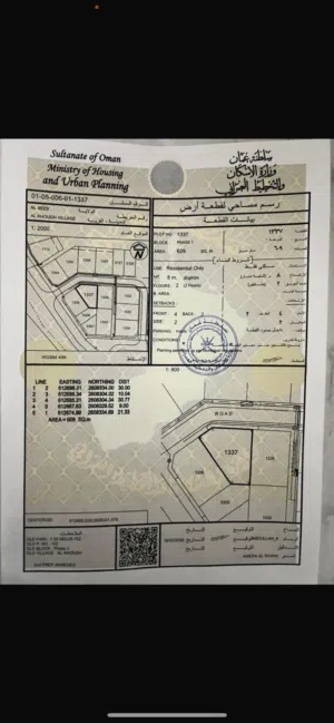 Residential Land for Sale in Muscat Al Khoud