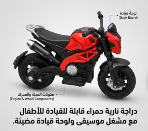 دراجة كهربائية MAXIMA قابلة للشحن بحالة ممتازة