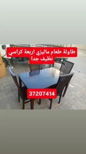 طاولة طعام اربعة كراسي ماليزي نظيف كوالتي