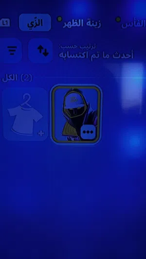 حساب فورت نايت