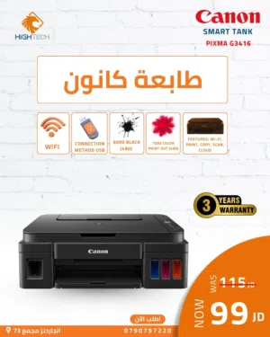 Printers طابعة كانون CANON G3416 SMART TANK بتبطع 6000 اسود 7700ملون Printer طابعات