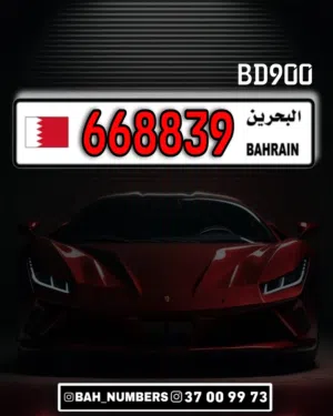 Vip car number ىقم سياره ملكي