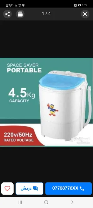 غسالة ناشونال الأطفال 4.5 كيلو مع نشافة وفرشاة احذية كفاله لمدة عام اقل سعر بالمملكة