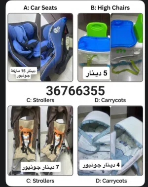 أغراض أطفال للبيع