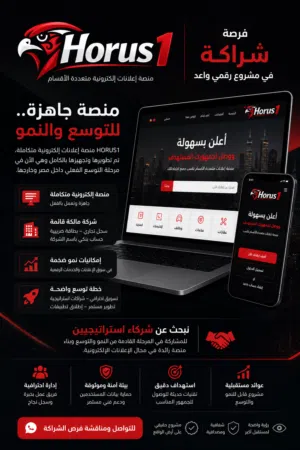 هل تبحث عن فرصة للدخول المبكر في مشروع رقمي قابل للنمو؟