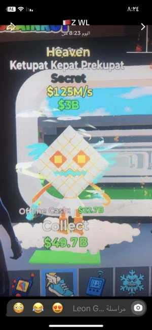 برين روت للبيع سمبوسه تعطي 120مليون