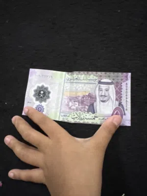 5 Saudi Riyal Polymer 2020 (1441) - Unique Serial 666  5 ريال سعودي بلاستيك - رقم مميز
